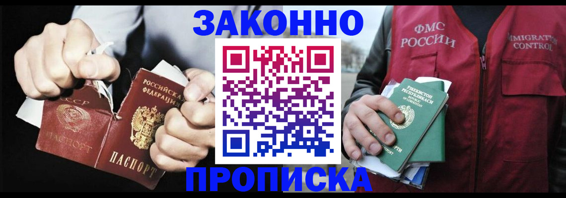 временная регистрация гарантия в Новотроицке