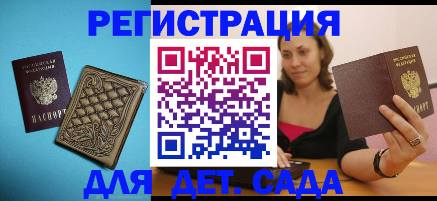 прописка поиск в Новотроицке