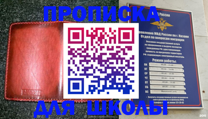 прописка штамп в Новотроицке