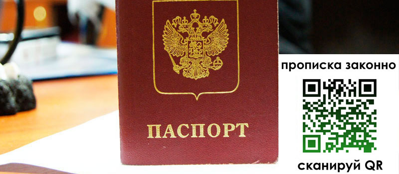 регистрация в Новотроицке регистрация в Новотроицке